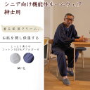 紳士 作務衣風 開衿 着る保湿クリーム パジャマ ルームウェア 部屋着 介護 高齢者 セットアップ ナイトウェア メンズ 前明き 襟ぐり 入院 乾燥対策 カテー...