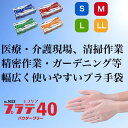 1箱 5箱 10箱 エブケアプラテ40 プラ手袋 PVC ディスポ グローブ 医療 介護 業務用 パウダーフリー 100枚 500枚 1000枚 半透明 左右兼用 薄手 現場 エブノ 看護 摘便 粉無し