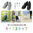 あゆみシューズ公式 ライフステップ 3E 両足セット 1606 施設用 シューズ 軽量 脱げにくい 履きやすい 歩きやすい つまずきにくい オールシーズン おしゃれ(4)
