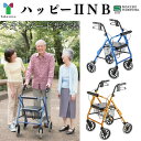 ハッピーII NB 竹虎 117005 117006 歩行器 ハッピー2 歩行車 押し車 介護用 高齢者用 大人用 屋外用 歩行補助 リハビリ イス付 カゴ付 ...