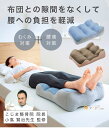 のびのび腰痛対策 脚クッション コジット 健康器具 脚枕 腰痛 クッシ...(3)