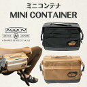 【GW期間中セール!~5/7 9:59まで】アッソブ MINI CONTAINER LANTERN STAND OPTION ランタンスタンド ミニコンテナ A...