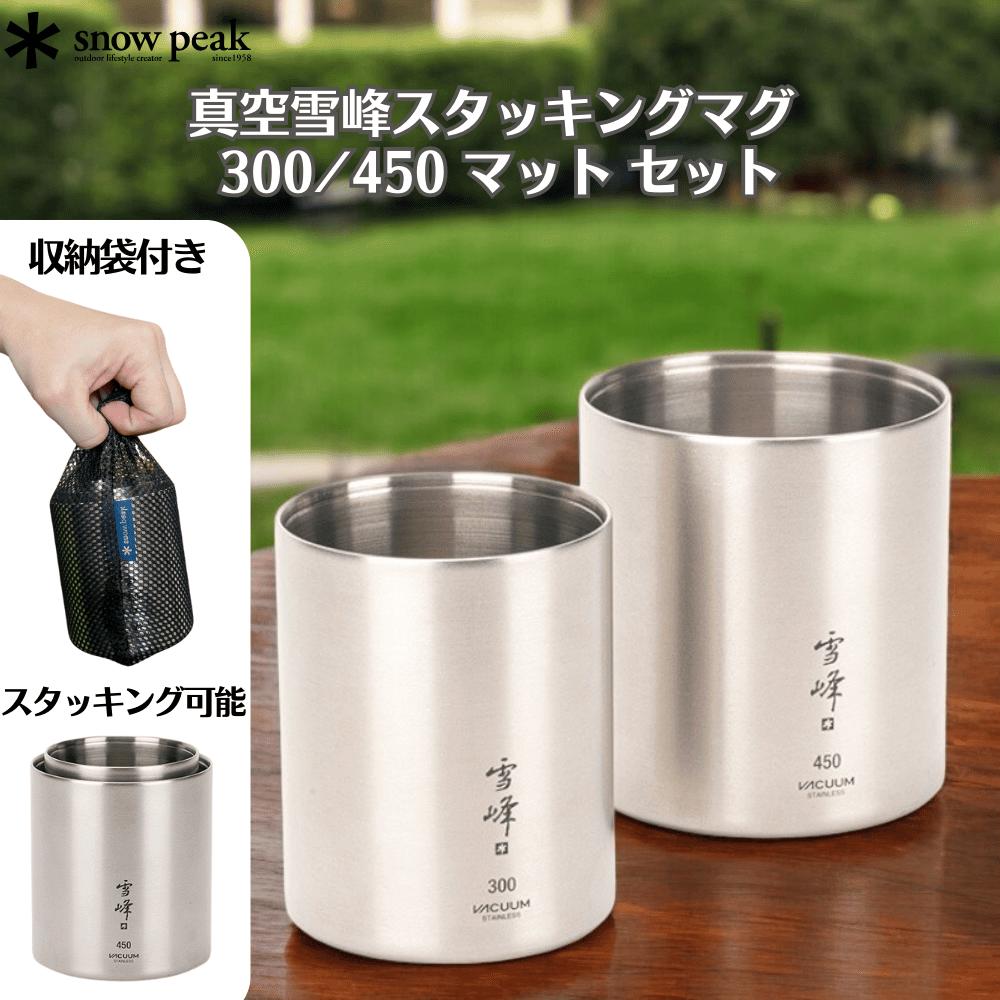 缶クーラー350 スノーピーク 3個SET