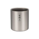 【スーパーSALE期間中 特別セール 6/11 1:59まで】スノーピーク snowpeak スタッキングマグ雪峰H300 TW-123 マグカップ 耐熱 スタ...