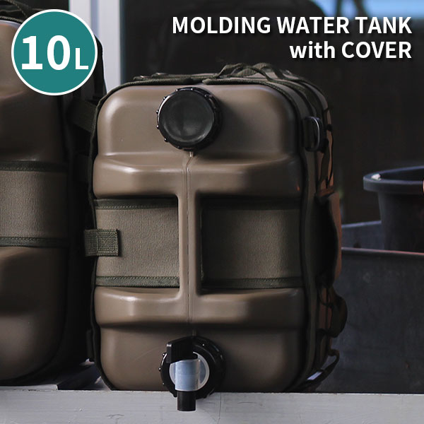 [fBOEH[^[^N Jo[t MOLDING WaterTank 10L with Cover