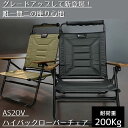 Oregonian Camper FIRE PROOF CHAIR COVER オレゴニアンキャンパー チェアカバー 椅子 ヘリノックス ビーチチェア 耐火 難燃 ファイヤープルーフ ブラウン ベージュ オリーブ ブラック カモ マルチ 黒 OCFP-016 アウトドア