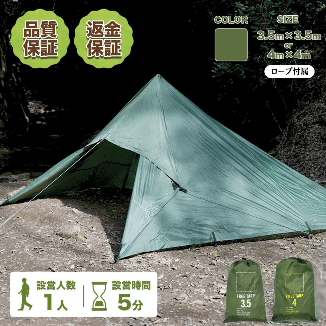 ^[v FREE TARP Pegoo Lv OUTDOOR o[xL[ c \Lv h RpNg y ϐ UVJbg XNGA t@~[Lv J[TCh |[ J悯 C  AQ[g ^ [obOt UVH  Zbg AEghA I[v^[v