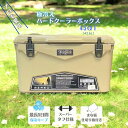 【GW期間中セール!~5/7 9:59まで】【限定価格】アイスランドクーラーボックス 45QT(42.6L) サンド ハードクーラーボックス キャンプ アウトド...