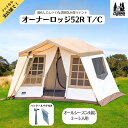 【GW期間中セール!~5/7 9:59まで】Ogawa 2253/オーナーロッジ タイプ52R T/C