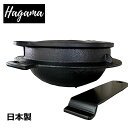 岡田鋳物 はがま IMONO HAGAMA 鋳物 1合 羽釜 クッカー 万能 バーベキュー 鉄鍋