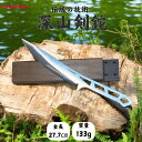 【GW期間中セール!~5/7 9:59まで】EVERNEW EBY661 深山剣鉈