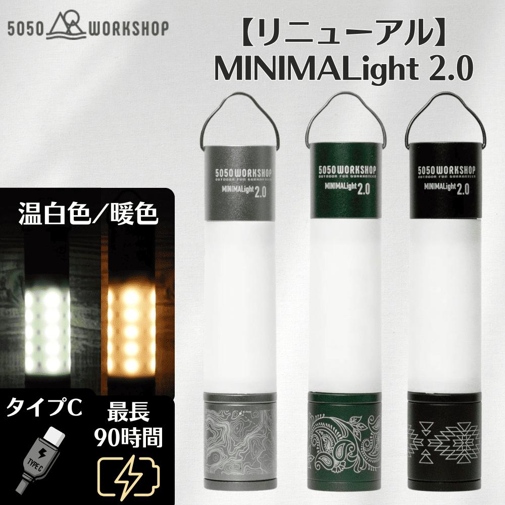 楽天市場】5050workshop 【ミニマライト】の通販 楽天市場】5050workshop 【ミニマライト】の通販