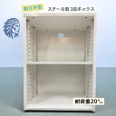 【期間中 セール特価】カラーボックス 2段ボックス 4段 棚 収納箱 カゴ 完成品 スチール棚 連結可能 組み立て不要 耐荷重 20kg 小型 キャビネット ス...