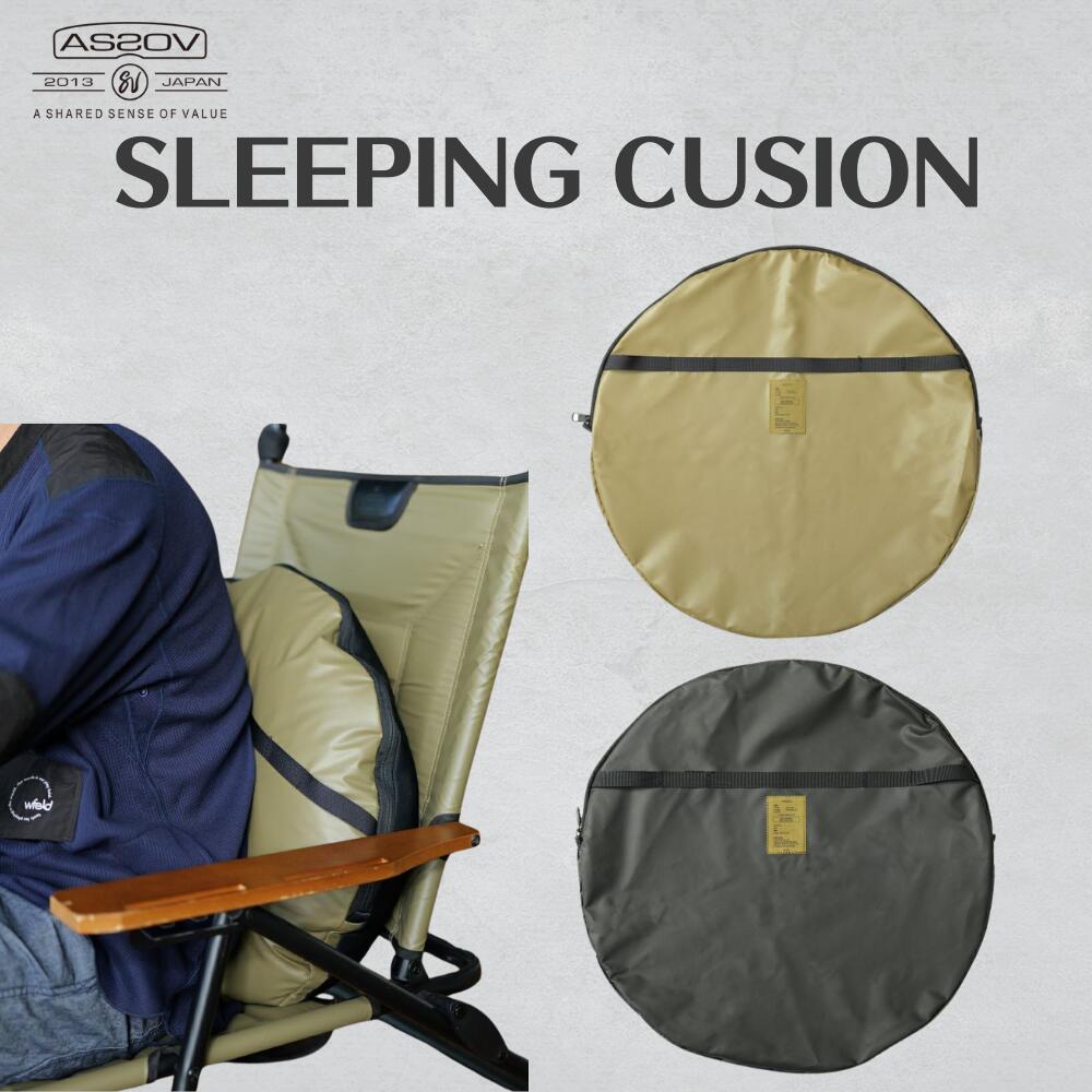 AS2OV アッソブ スリーピングクッション SLEEPING CUSION ブラック カーキ 寝袋 キャンプ シュラフケース