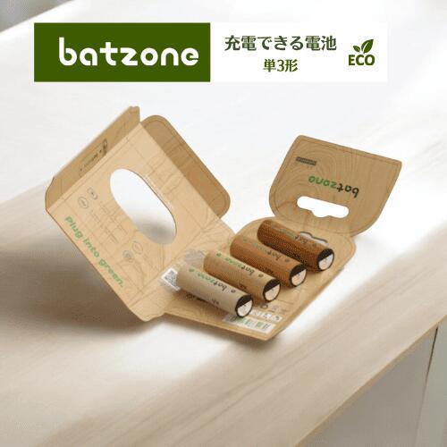 batzone 充電式 単3形 単4形 電池 充電池 1.5V 高容量 2220mWh 約1000回 リチウムイオン電池 保護回路 エコ AA電池 リチウム電池 充電池 バッテリー リチウムイオン充電池 PSE 単三 単四 batzone 充電式 単3形 単4形 電池 充電池 1.5V 高容量 2220mWh 約1000回 リチウムイオン電池 保護回路 エコ AA電池 リチウム電池 充電池 バッテリー リチウムイオン充電池 PSE 単三 単四