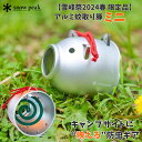 蚊取り線香ホルダー スノーピーク アルミ蚊取り豚 ミニ 数量限定 snow peak 蚊取線香 蚊取線香スタンド かわいい ミニブタ シルバー