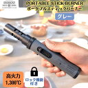 アッソブ コンパクトバーナー ブラック/グレー AS2OV PORTABLE STICK BURNER BLACK/GRAY 高火力 小型バーナー ポータブル ...