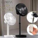 【スーパーSALE20%%OFF! 9/11 01:59まで】ルーメナー ファンプライム2 コードレスサーキュレーター LUMENA 充電式 サーキュレーター キャンプ 充電式サーキュレーター 吊り下げサーキュレーター おしゃれ サキュレータ リモコン 首振り キャンプサーキュレーター