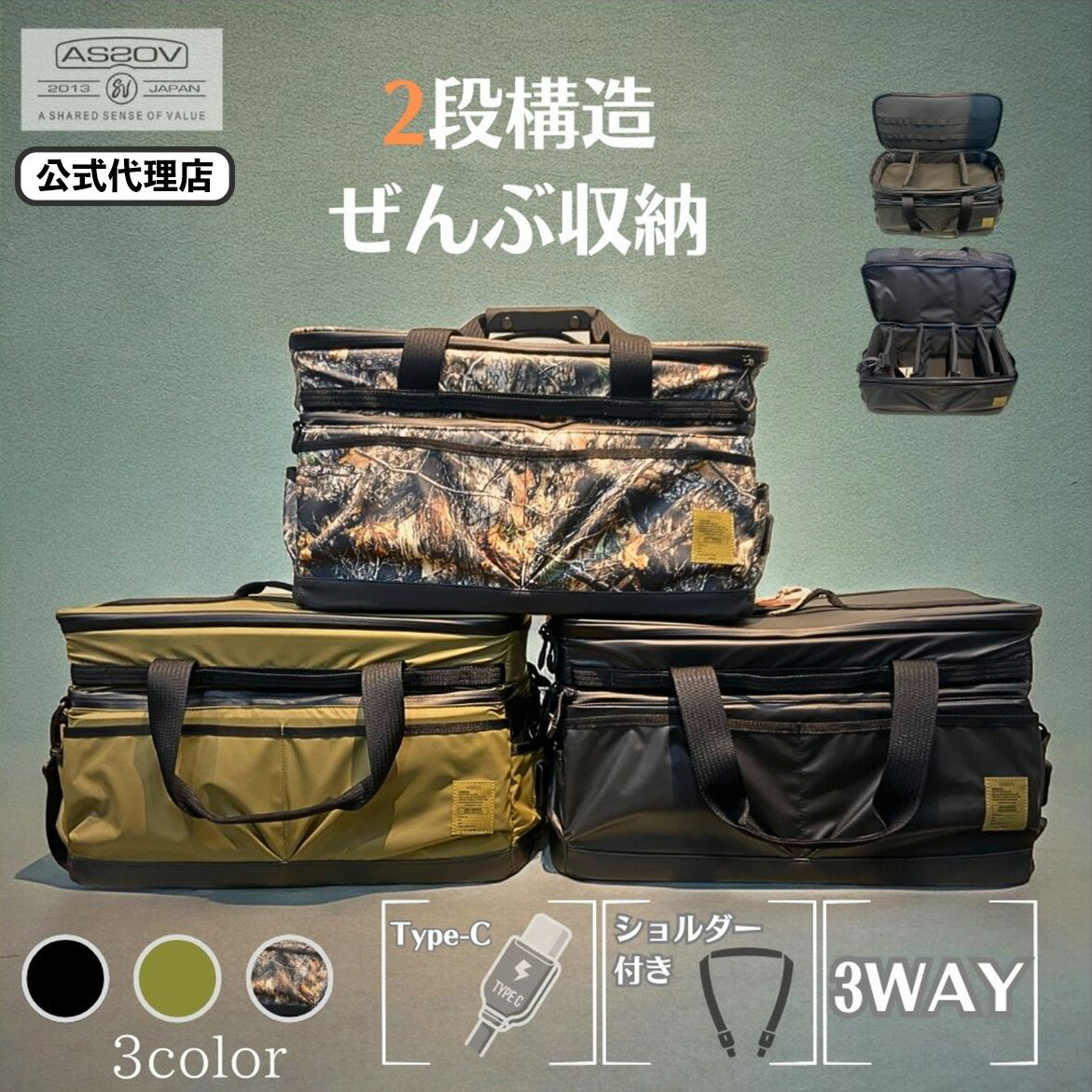 【夏セール 20％OFF！6/20 23:59 まで！】【公式代理店】アッソブ 2ルームコンテナ POLYCA SERIES AS2OV 2ROOM CONTAINER ソフトコンテナ 小物入れ ギアボックス 防水バッグ ソフトコンテナ 小物入れ ギアボックス 防水バッグ 屋外 蓋付き 大型 大容量 アルミ