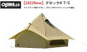 【GW期間中セール!~5/7 9:59まで】Ogawa 2787/グロッケ8TC