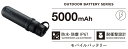 エレコム NESTOUT モバイルバッテリー DE-NEST-5000BK ブラック 5000mAh ELECOM 防水 防塵 耐衝撃 アウトドア キャンプ アウトドア