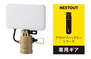 エレコム NESTOUT LEDランタン DE-NEST-G