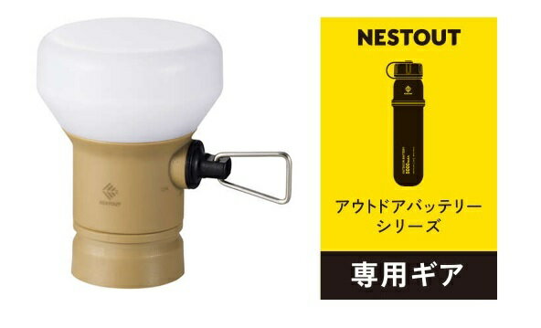 エレコム NESTOUT LEDランタン DE-NEST-GLP01BE サンドベージュ LEDライト ELECOM アウトドア キャンプ 防災