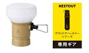 【GW期間中セール!~5/7 9:59まで】エレコム NESTOUT LEDランタン DE-NEST-GLP01BE サンドベージュ LEDライト ELECOM...