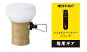 エレコム NESTOUT LEDランタン DE-NEST-G