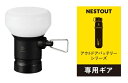 【GW期間中セール!~5/7 9:59まで】エレコム NESTOUT LEDランタン DE-NEST-GLP01BK ブラック LEDライト ELECOM アウ...