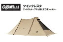 【GW期間中セール!~5/7 9:59まで】オガワ ツインクレスタ 3347-80 ogawa キャンパルジャパン テント シェルター キャンプ アウトドア