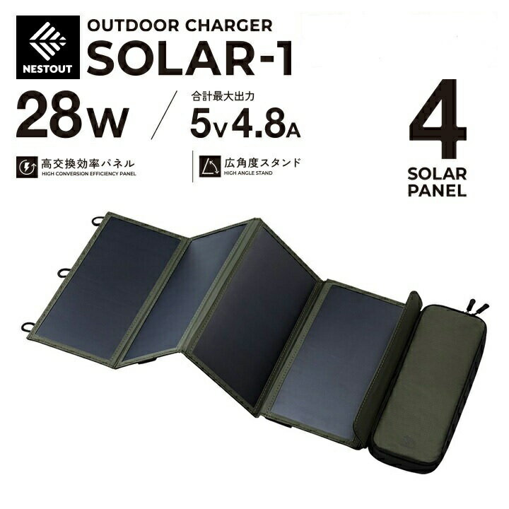 商品情報製品仕様■ソーラーパネル種類：SunPower社製MAXEON(TM)セル■ソーラーパネル枚数：4枚■ソーラーパネル発電性能：最大28W■ソーラーパネル変換効率：最大22%■コネクタ形状(電源出力側)：USB-Aポート×2■定格出力...