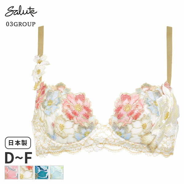 楽天リバティハウス15％OFF ワコール サルート Salute 03グループ ブラジャー 3/4カップ プッシュアップタイプ（D E Fカップ）BTJ403