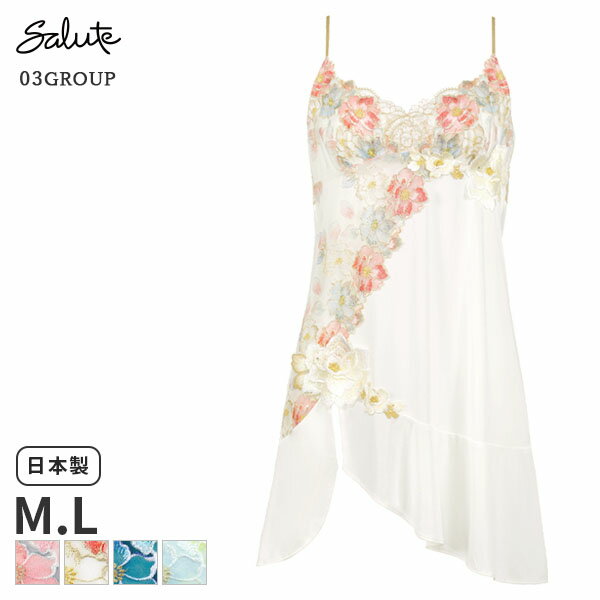 《5/16 10:59まで20%OFF》ワコール サルート Salute 03グループ スリップ ストラップ スタンダードシルエット(M Lサイズ)STJ203【メール便10】