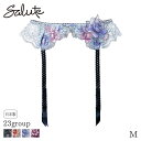 【9/24 10:59まで25%OFF】サルート Salute 23グループ ワコール ガーターベルト(M)GTJ623【メール便06】