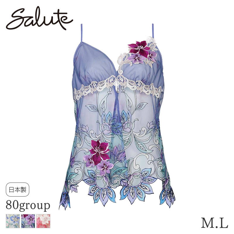 【22%OFF(〜2/13 10:59)】サルート Salute 80グループ ワコール キャミソール スタンダードシルエット(M L)CTJ280【メール便07】