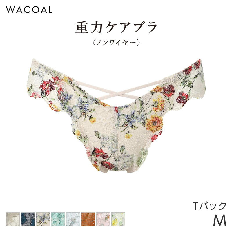 楽天市場】重力に負けないバストケアbra tバック ショーツの通販 楽天市場】重力に負けないバストケアbra tバック ショーツの通販