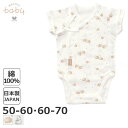 〈1/31 10:59まで30%OFF〉ワコール ベビー 半袖 ロンパース (50～60cm 60～70cm)BGS377【メール便15】