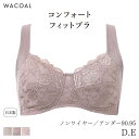15%OFF ワコール コンフォートフィット ブラジャー ノンワイヤー ラクなつけごこち Qサイズ グラッピー(D E/アンダー90 95)BHK100【メール便20】(4)