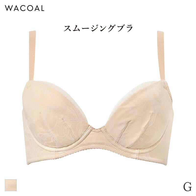 Rakuten - 【4/17 10:59まで22%OFF】ワコール スムージング ブラジャー 3/4カップ 着やせすっきりシンプルタイプ(G)BXC705