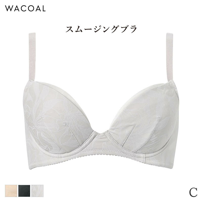 乐天商城 - 【5/18 10:59まで22%OFF】ワコール スムージング ブラジャー 3/4カップ 着やせすっきりシンプルタイプ(C)BXC705