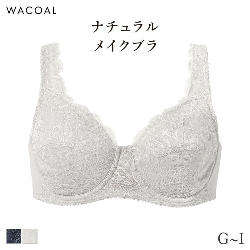 楽天市場】ワコール ラゼ(スタイル(ブラジャー)フルカップ 楽天市場】ワコール ラゼ(スタイル(ブラジャー)フルカップ