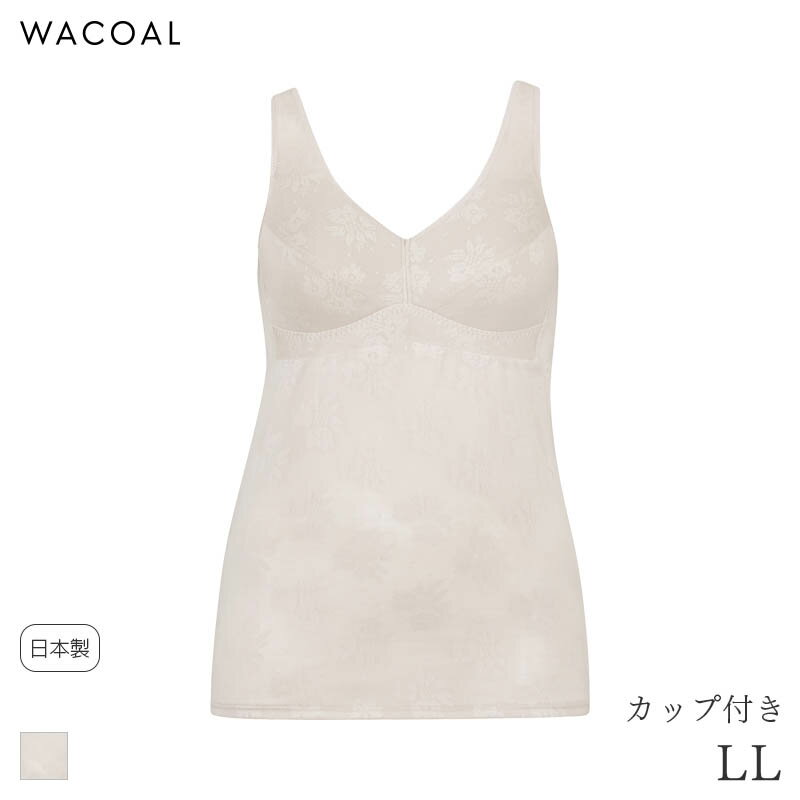 【12/26 10:59まで22%OFF】ワコール コットン カップ付きインナー ノースリーブ スタンダードシルエット(LL)JRC525【メール便15】