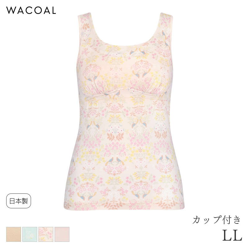 【6/26 10:59まで21 OFF】ワコール コンフォートフィット カップ付ランジェリー グッドらっくハッピー ノースリーブ タイトシルエット グラッピー(LL)JRC590【メール便15】