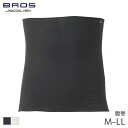 【5/7 10:59まで22%OFF】ブロス バイ ワコールメン ハラマキ(M L LL)GS8400【メール便06】