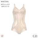 20%OFF ワコール ボディシェイプボディスーツ ボディスーツ ノンワイヤー やさしい肌触り ラゼ 11グループ(C D)AFA211【メール便24】