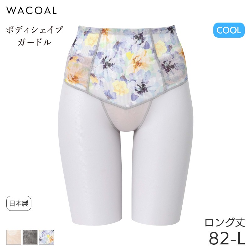 【11/27 10:59まで25%OFF】ワコール ボディシェイプガードル 肌リフト シアー ガードル ロング丈 ジャストウエスト(82-L)GRC472【メー...