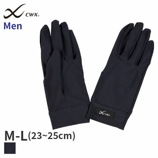 《6/11 10:59まで20%OFF》ワコール CW-X メンズ グローブ M-Lサイズ HYO530【メール便06】