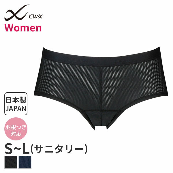 最大10％OFFクーポン 【お買い物マラソン限定】 ワコール CW-X レディース アンダー スポーツショーツ HSY300 スポーツウェア ヨガウェア Wacoal