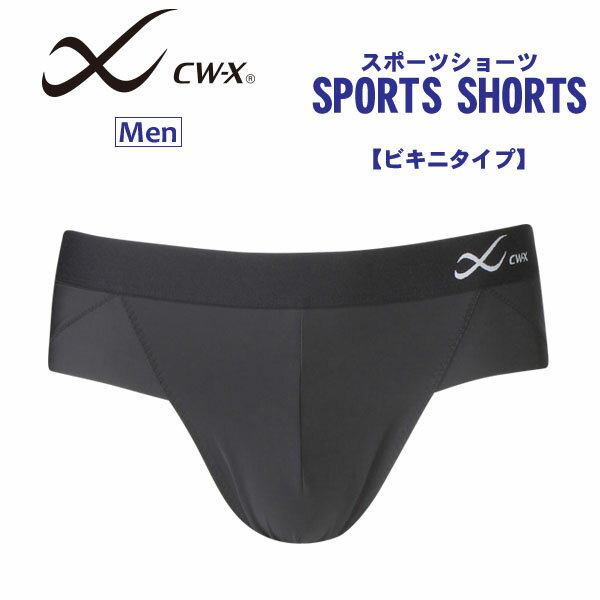 《5/16 10:59まで20%OFF》ワコール CW-X メンズ スポーツショーツ ブリーフ ローライズ ハイレッグ丈(S M Lサイズ)HSO540